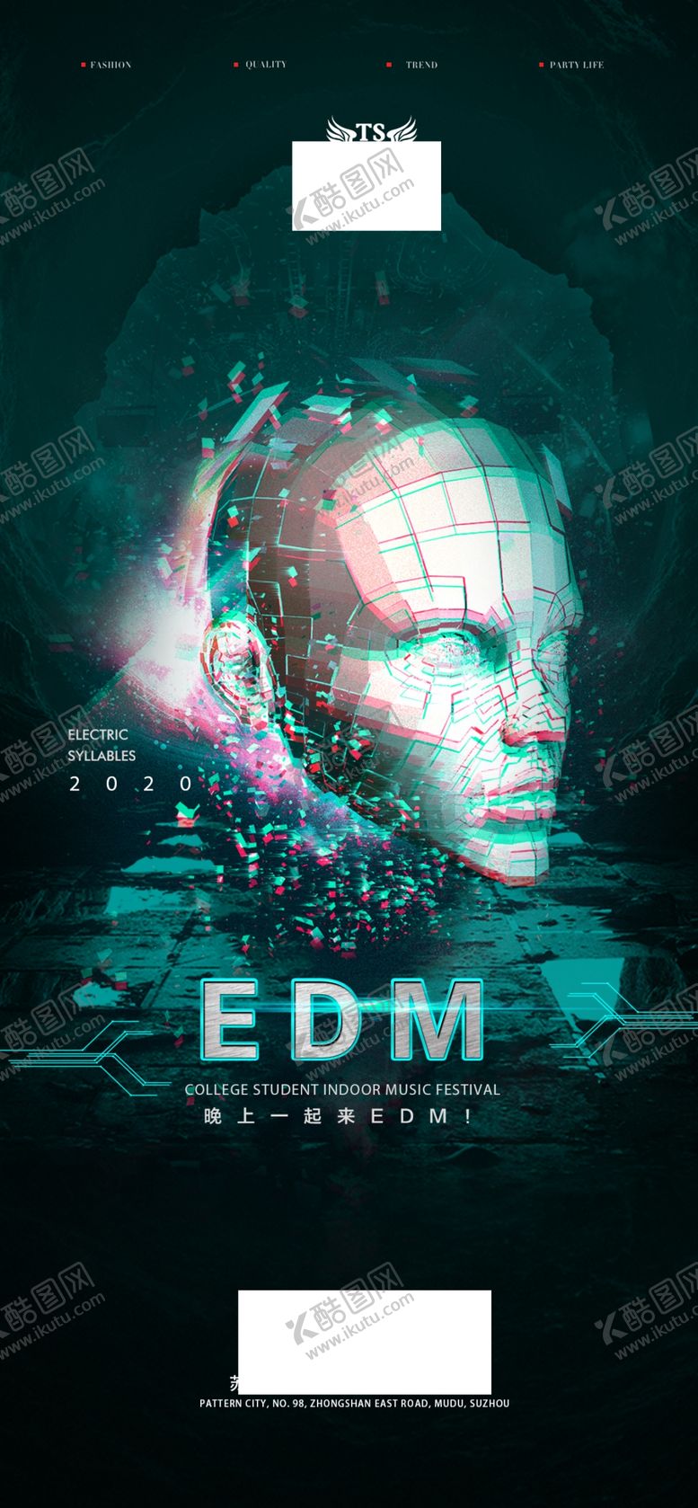 编号：70513009290615209148【酷图网】源文件下载-酒吧edm电音节海报