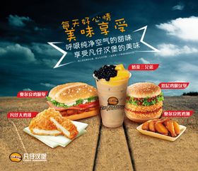 汉堡奶茶展架