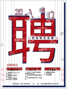 招聘广告公司设计企业