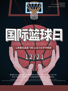全民运动