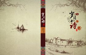 封面设计