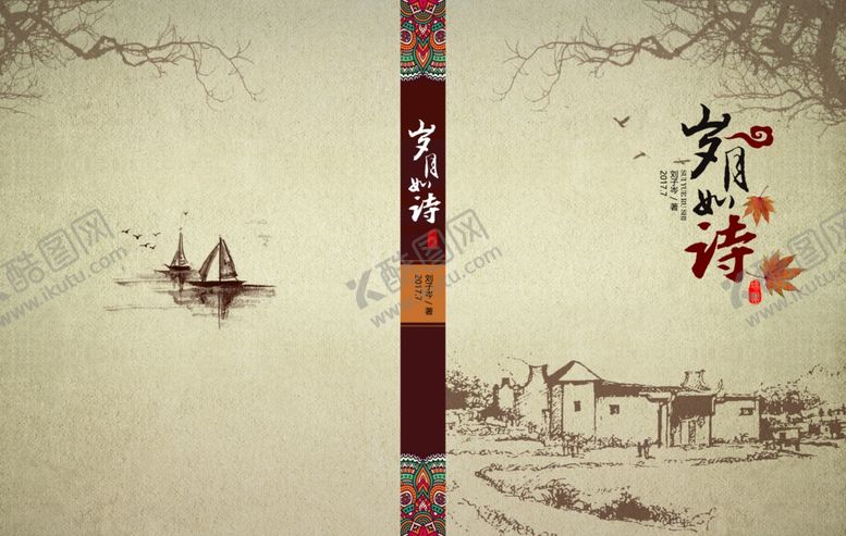 编号：20983205121309358631【酷图网】源文件下载-封面设计