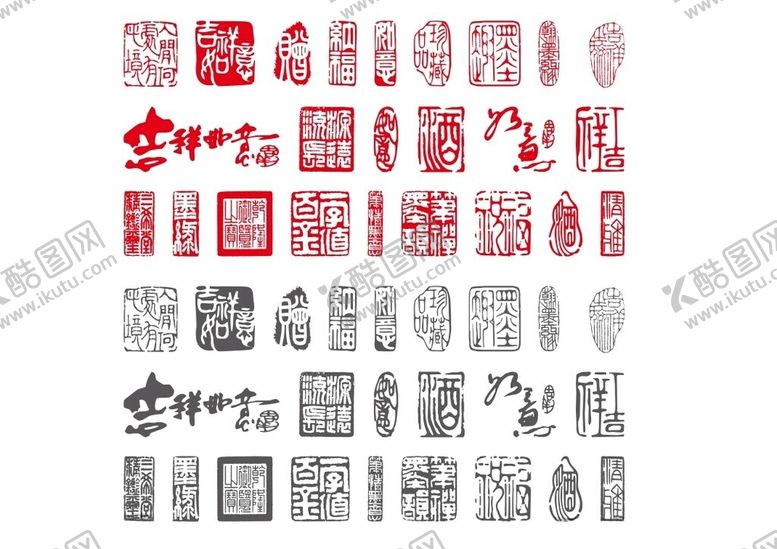 编号：51678802220645063850【酷图网】源文件下载-仿古章