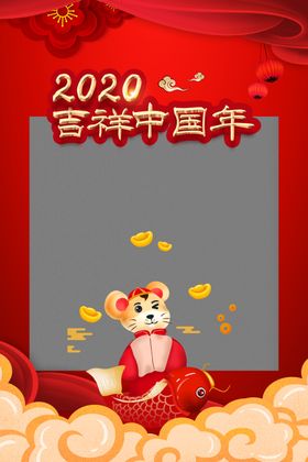 鼠年装饰插画框