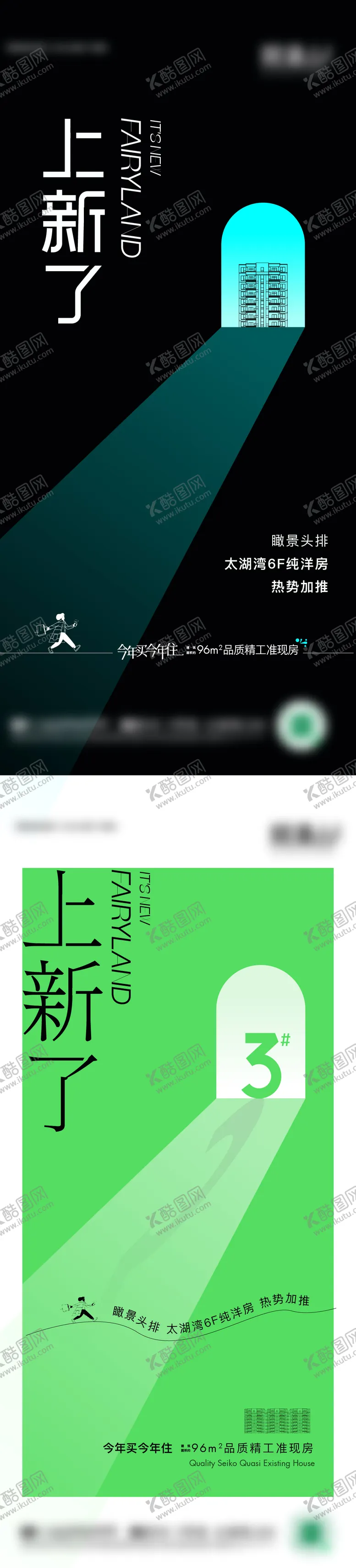 编号：72356603291706319149【酷图网】源文件下载-加推海报