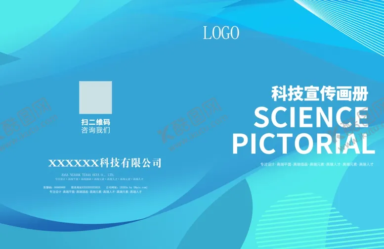 编号：56206206242117521591【酷图网】源文件下载-企业画册