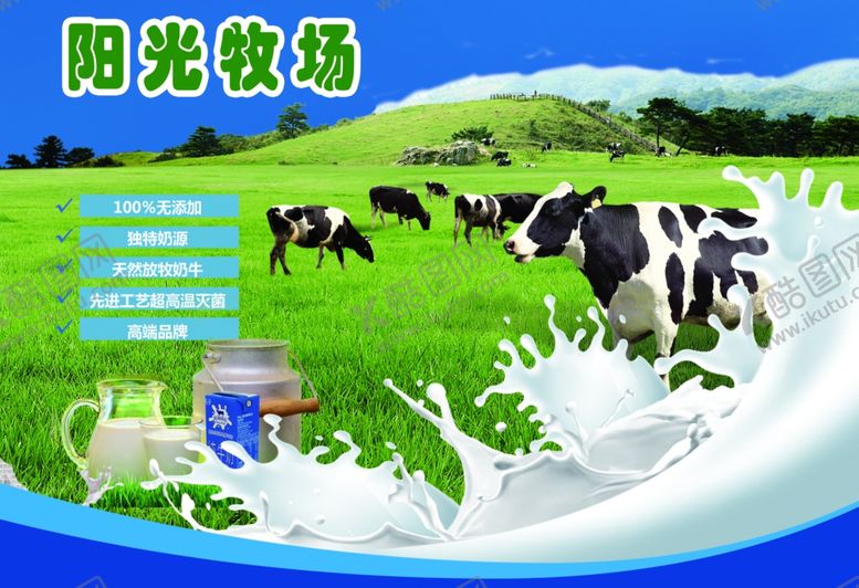 编号：51708706250101304137【酷图网】源文件下载-阳光牧场