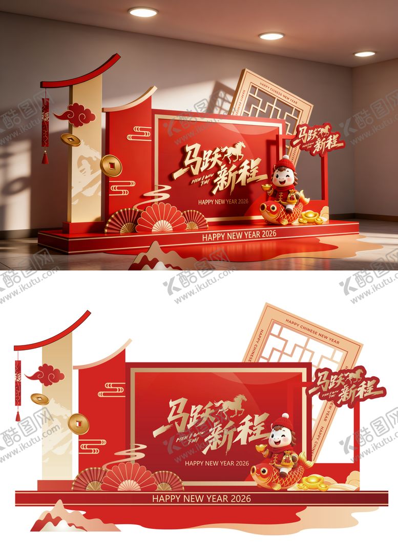 编号：32076801062152024003【酷图网】源文件下载-马年美陈