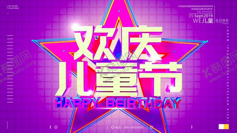编号：59862607032353061368【酷图网】源文件下载-欢度儿童节