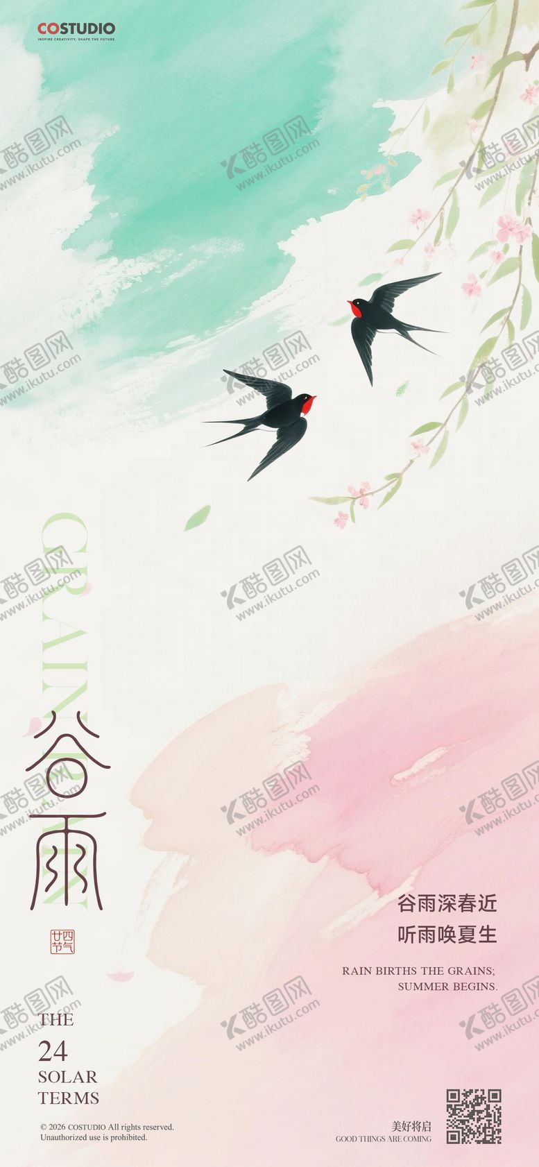 编号：72628904110216506393【酷图网】源文件下载-谷雨海报