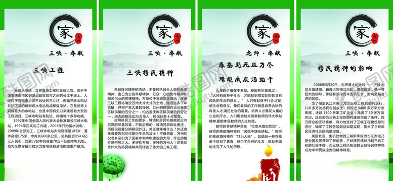 编号：57613210261305012595【酷图网】源文件下载-奉献展板