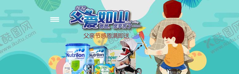 编号：87562309210953224397【酷图网】源文件下载-父爱如山