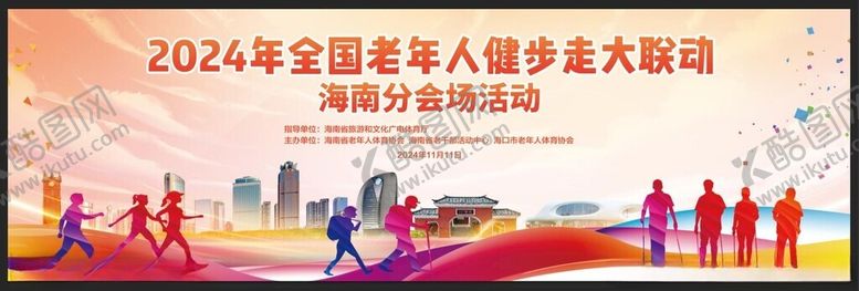 编号：80214901261923357399【酷图网】源文件下载-健步走背景