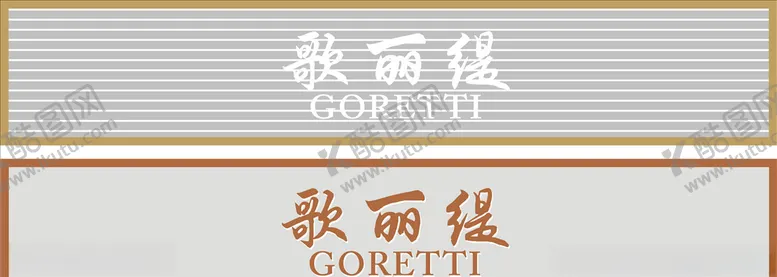 编号：74227904172309054587【酷图网】源文件下载-歌丽缇