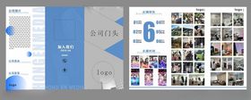 公司折页图片