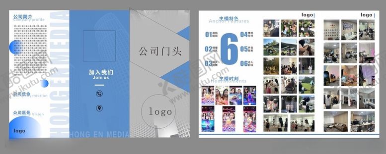 编号：69544105241237238944【酷图网】源文件下载-公司折页图片