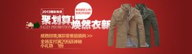 淘宝装修海报