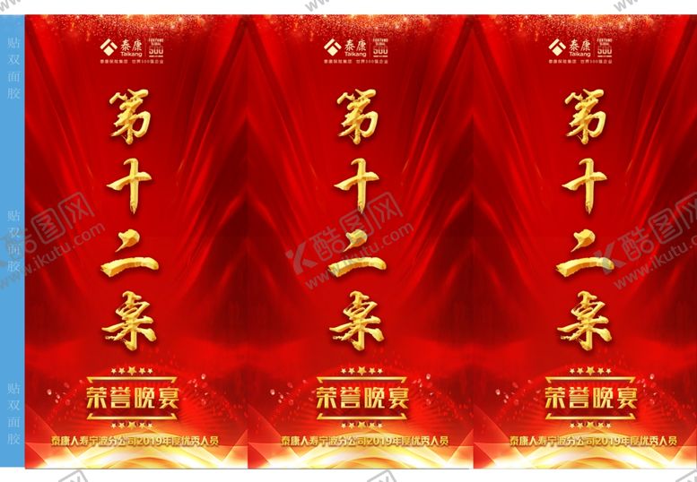 编号：39590307140424587009【酷图网】源文件下载-晚宴桌号卡