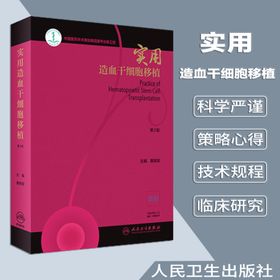 干细胞