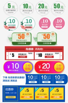 优惠券标签热卖春节喜庆电商正品