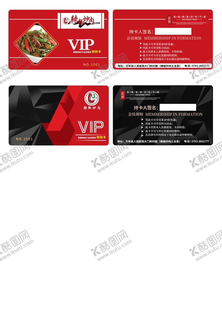 编号：50099807050136229958【酷图网】源文件下载-会员卡VIP