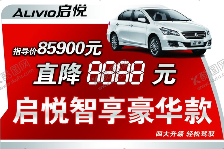 编号：41680407050849129121【酷图网】源文件下载-车顶牌