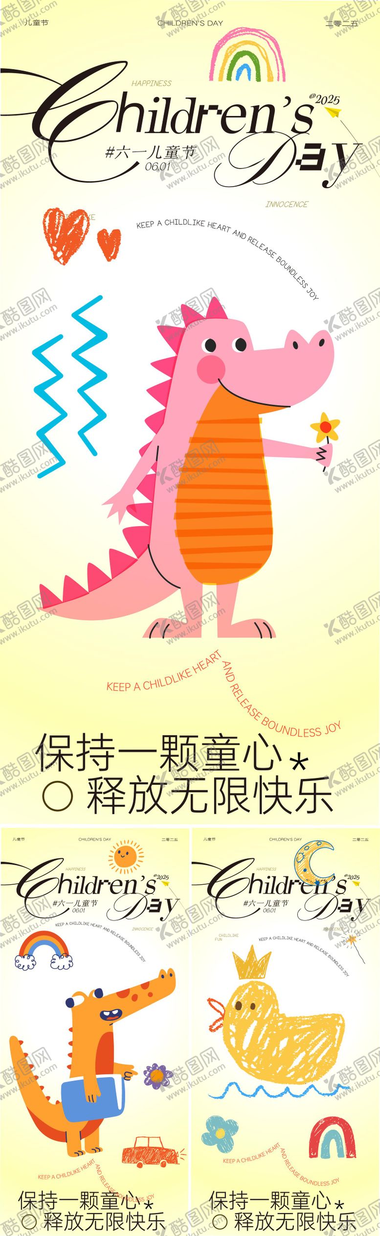 编号：54472605230202052957【酷图网】源文件下载-61系列海报