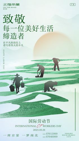 极简五一劳动节创意宣传海报