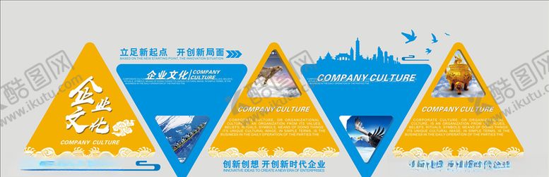 编号：83392305121856065338【酷图网】源文件下载-企业文化墙