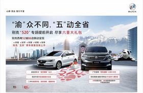 渝众不同五动全省