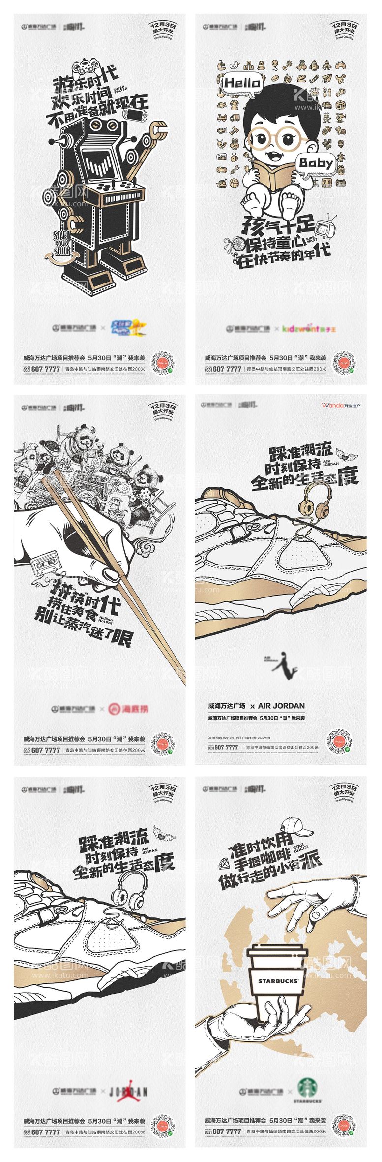 编号：10275511170834324664【酷图网】源文件下载-地产品牌联盟微信海报