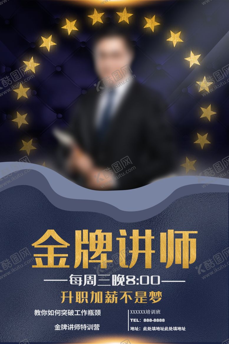 编号：29817010121033534974【酷图网】源文件下载-人物介绍海报