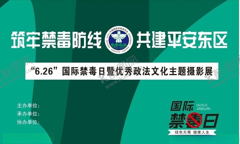 编号：64911910081450209562【酷图网】源文件下载-展览背景