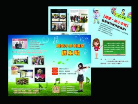 小提琴培训单页A4