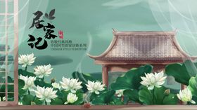 国画风景
