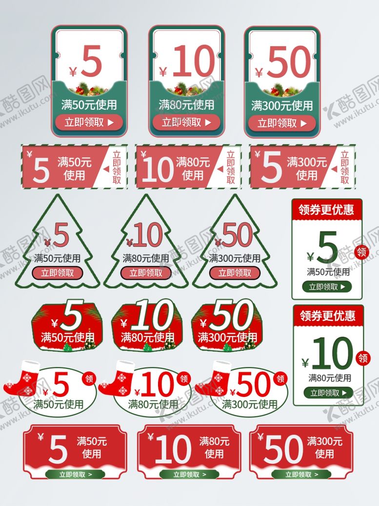 编号：88890906160312114082【酷图网】源文件下载-圣诞促销标签