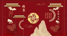 中式龙凤婚礼