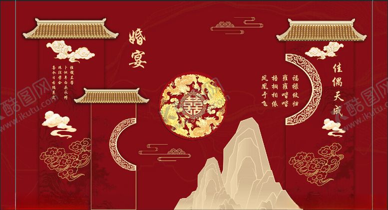 编号：78996311172213194219【酷图网】源文件下载-中式龙凤婚礼