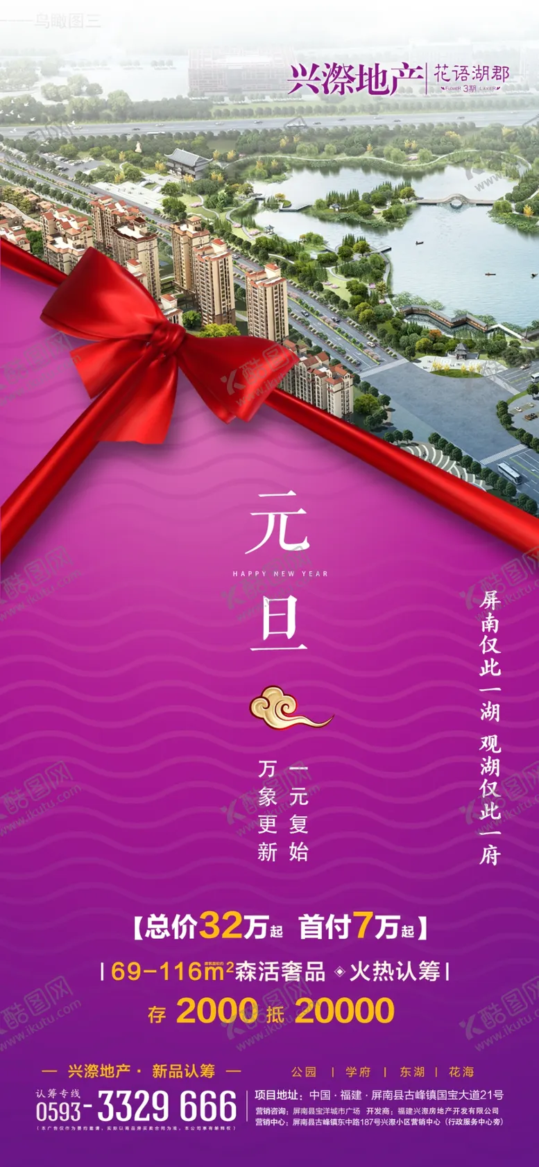 编号：61133003231029268197【酷图网】源文件下载-高端地产微信转发