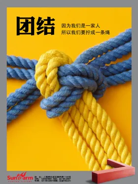 企业文化造型背景背景励志口号背景墙
