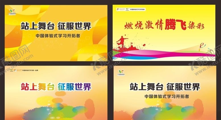 编号：29127309192006103080【酷图网】源文件下载-会议背景