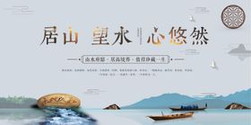 地产海报房地产高端地产