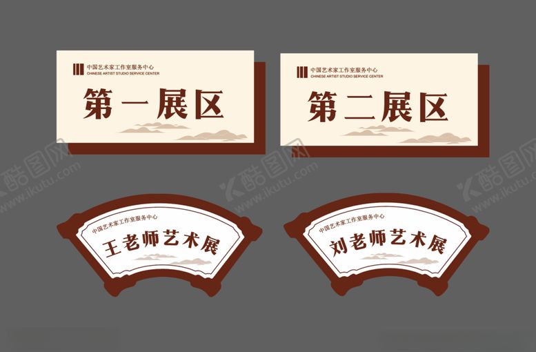 编号：59754212070219059470【酷图网】源文件下载-标牌设计