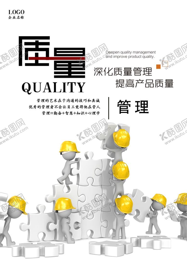 编号：72935410072114461409【酷图网】源文件下载-质量