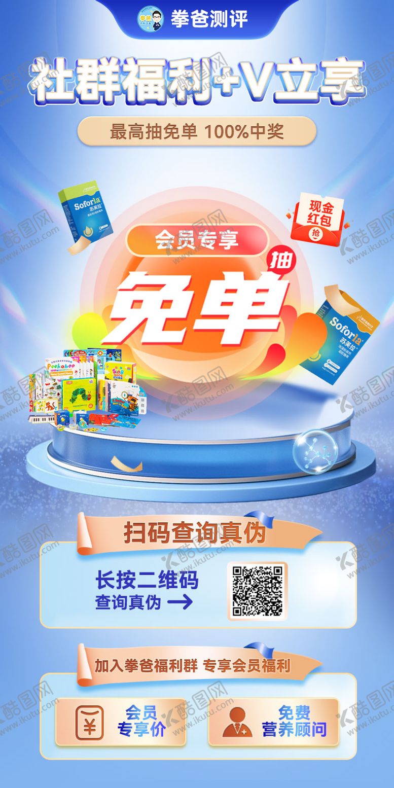 编号：18892912050427115671【酷图网】源文件下载-小程序免单活动海报