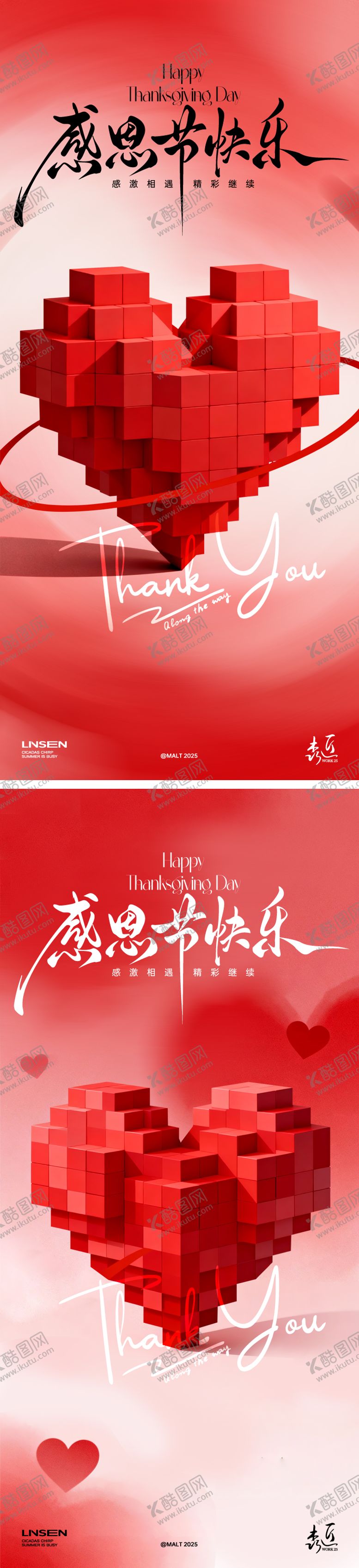 编号：22152611251422405578【酷图网】源文件下载-感恩节海报