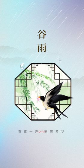 二十四节气插画惊蛰中式花手机单屏新中式