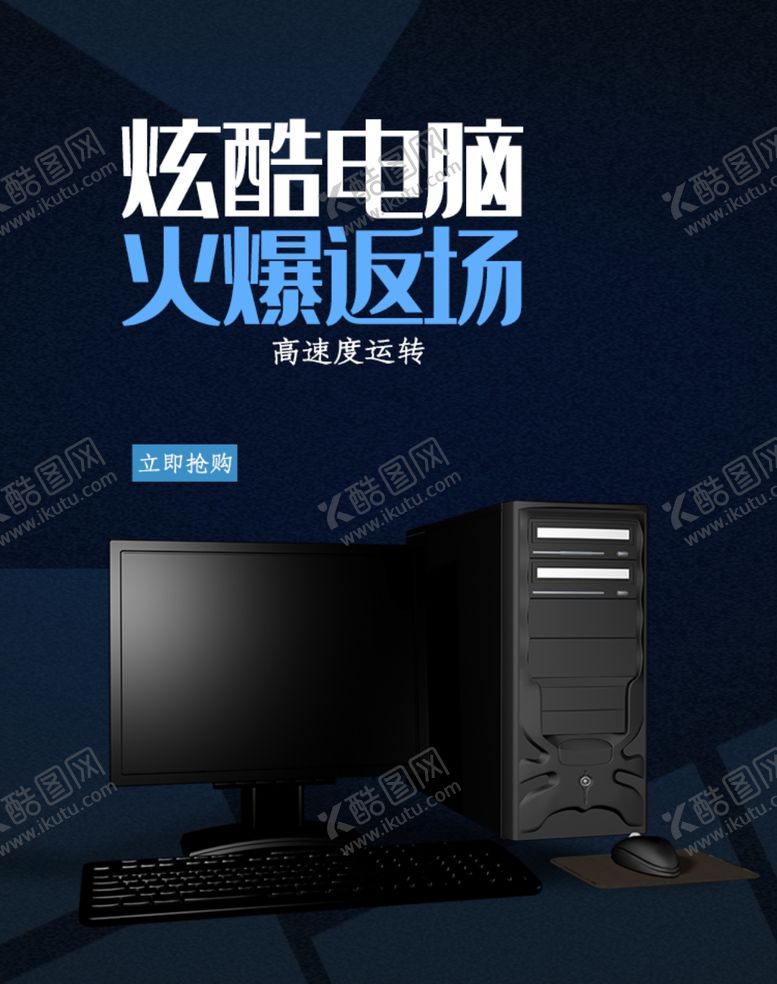 编号：98156209231900342781【酷图网】源文件下载-电脑组装