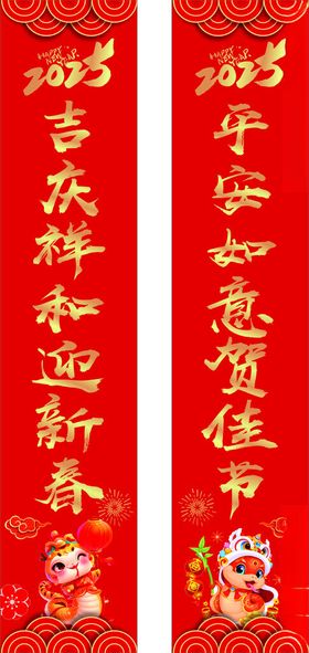 对联