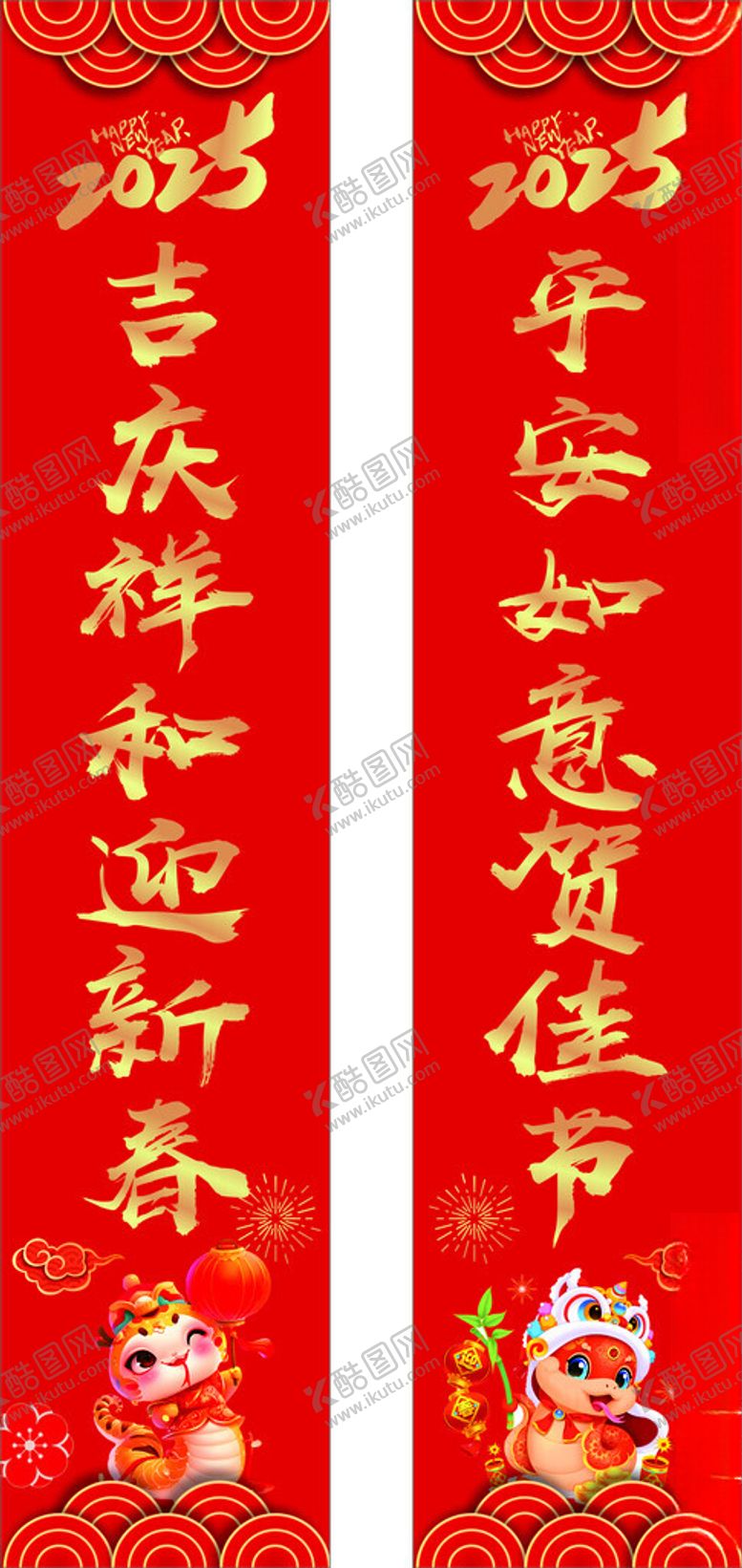 编号：93891405232351456346【酷图网】源文件下载-对联